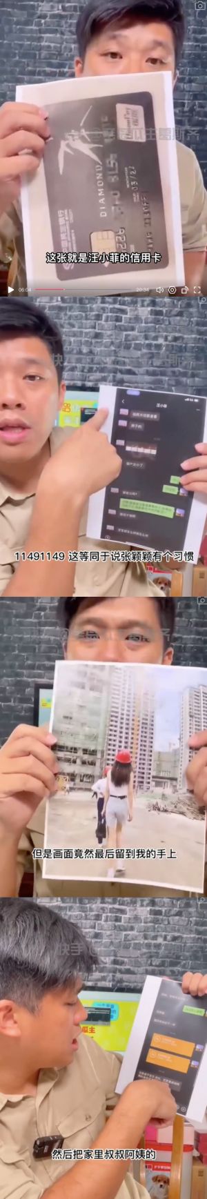 ▲葛斯齊再秀出多張證據,並認定張穎穎動機不單純。(圖/寶島瓜主葛斯齊快手) ▲葛斯齊再秀出多張證據,並認定張穎穎動機不單純。(圖/寶島瓜主葛斯齊快手)