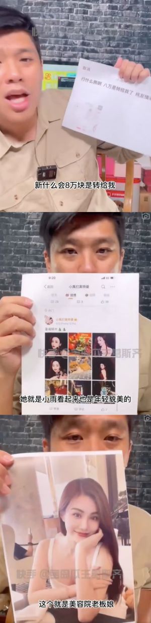 ▲葛斯齊透露小雨身材火辣,不亞於張穎穎。(圖/寶島瓜主葛斯齊快手) ▲葛斯齊透露小雨身材火辣,不亞於張穎穎。(圖/寶島瓜主葛斯齊快手)