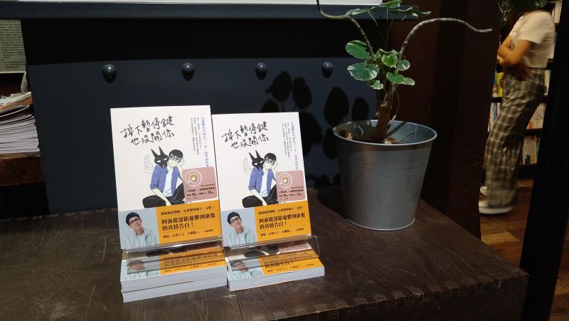 ▲阿滴推出新書《按下暫停鍵也沒關係:在憂鬱症中掙扎了一年,我學到的事》,內容詳述自己抗鬱的所有過程。(圖/記者張嘉哲攝)
