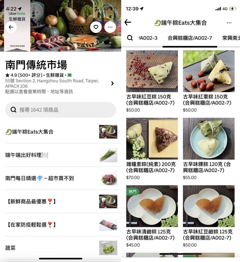 ▲南門市場經典口味也可以在Uber Eats 下單。(圖／廠商提供)