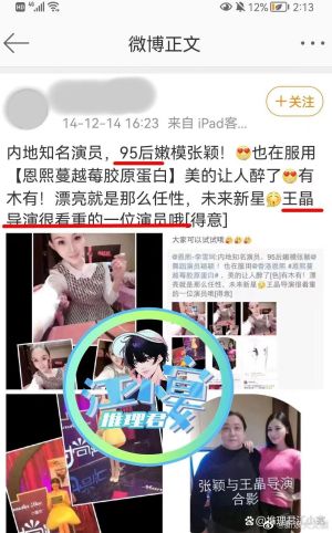 ▲張穎穎 8年前被封為王晶看好的女星。(圖/翻攝推理君江小宴微博) ▲張穎穎 8年前被封為王晶看好的女星。(圖/翻攝推理君江小宴微博)