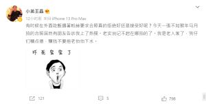 ▲王晶發文指和張穎穎沒有關係。(圖/翻攝推理君江小宴微博) ▲王晶發文指和張穎穎沒有關係。(圖/翻攝推理君江小宴微博)