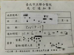 ▲（圖／翻攝蘇一峰臉書）