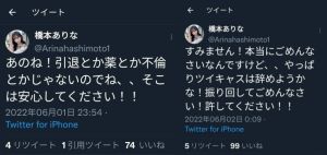 ▲橋本有菜澄清沒有要引退、沒有吸毒、沒有搞不倫。(圖/橋本有菜Twitter) ▲橋本有菜澄清沒有要引退、沒有吸毒、沒有搞不倫。(圖/橋本有菜Twitter)