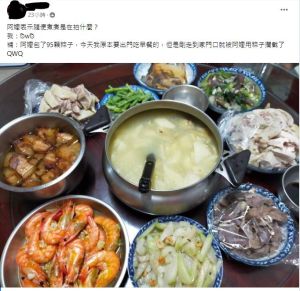 ▲網友於臉書分享，阿嬤「隨便煮煮」的豪華飯桌。（圖／翻攝自《爆廢公社》）