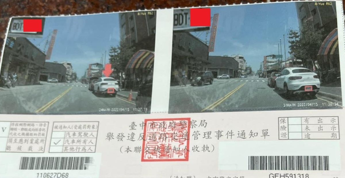 ▲一位台中洪姓女子在臉書社團「爆料公社」發文抱怨，透露自己與友人同時違停被開單，但自己開賓士被罰900元、友人開Toyota就只被罰300元。（圖／翻攝自「爆料公社」臉書）