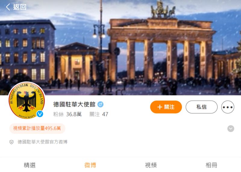 ▲今天是「六四事件」33週年紀念日，德國駐中國大使館官方微博昨晚發出一張燭光圖片，但很快遭到刪除。（圖／翻攝自微博）