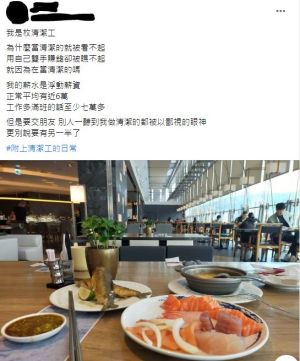 清潔工自曝因職業遭到鄙視,但高額薪水卻意外引發討論。(圖/截取自《爆怨公社》) ▲清潔工自曝因職業遭到鄙視,但高額薪水卻意外引發討論。(圖/截取自《爆怨公社》)