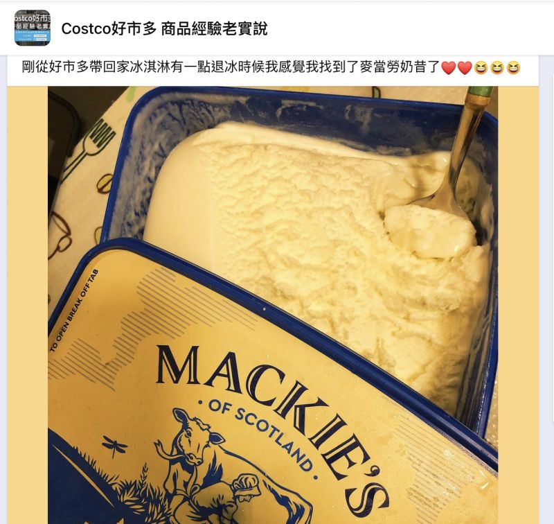 ▲網友挖一口冰淇淋來吃，突然發現這味道就像麥當勞停售已久的奶昔。（圖／翻攝自「Costco好市多 商品經驗老實說」）