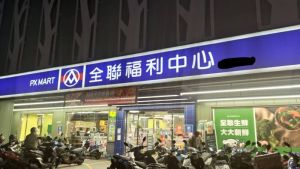 請支援開團！全聯創員工分潤制：店員斜槓團媽賺第二收入

