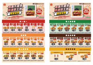 漢堡王「買一送一」又來了!個人餐只要100元:再賺29天 ▲漢堡王6月開運霸王省限定優惠券。(圖/漢堡王提供)