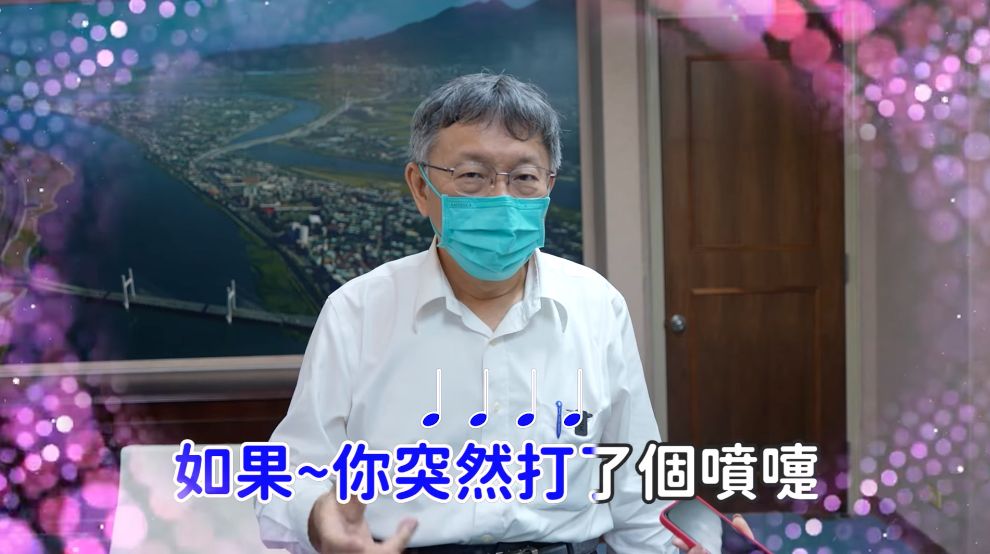 ▲台北市長柯文哲最近被網紅小阿烈點名一起唱王心凌《愛你》疫情改編版。（圖／翻攝自柯文哲臉書）