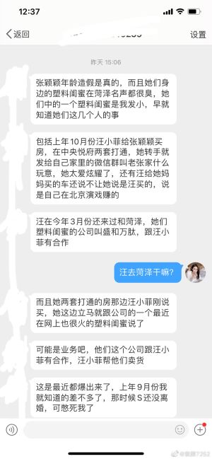 ▲張穎穎的同學爆料,指控她欺騙男人買房買車。(圖/翻攝「素顏7252」微博) ▲張穎穎的同學爆料,指控她欺騙男人買房買車。(圖/翻攝「素顏7252」微博)