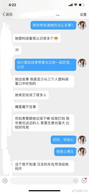 ▲張穎穎的同學爆料,指控她欺騙男人買房買車。(圖/翻攝「素顏7252」微博) ▲張穎穎的同學爆料,指控她欺騙男人買房買車。(圖/翻攝「素顏7252」微博)
