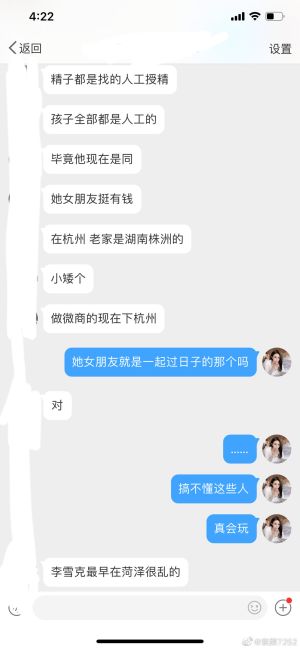 ▲張穎穎的同學爆料,指控她欺騙男人買房買車。(圖/翻攝「素顏7252」微博) ▲張穎穎的同學爆料,指控她欺騙男人買房買車。(圖/翻攝「素顏7252」微博)