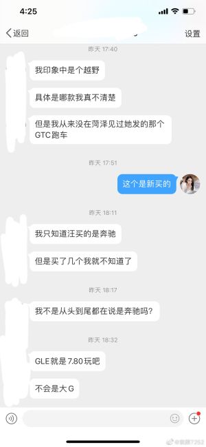 ▲張穎穎的同學爆料,指控她欺騙男人買房買車。(圖/翻攝「素顏7252」微博) ▲張穎穎的同學爆料,指控她欺騙男人買房買車。(圖/翻攝「素顏7252」微博)