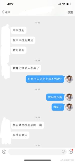 ▲張穎穎的同學爆料,指控她欺騙男人買房買車。(圖/翻攝「素顏7252」微博) ▲張穎穎的同學爆料,指控她欺騙男人買房買車。(圖/翻攝「素顏7252」微博)