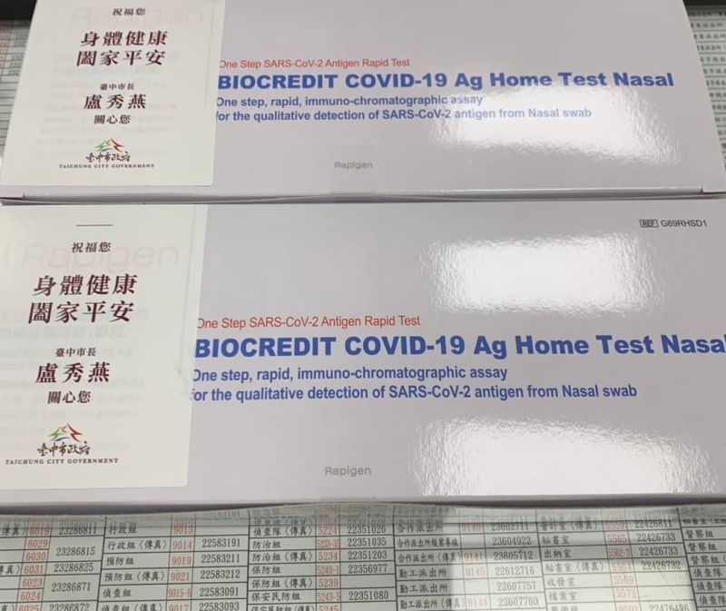 ▲台中市政府送的公用快篩劑外包裝,有署名盧秀燕的貼紙,引起綠營抨擊。(圖/陳柏惟臉書,2022.06.06)