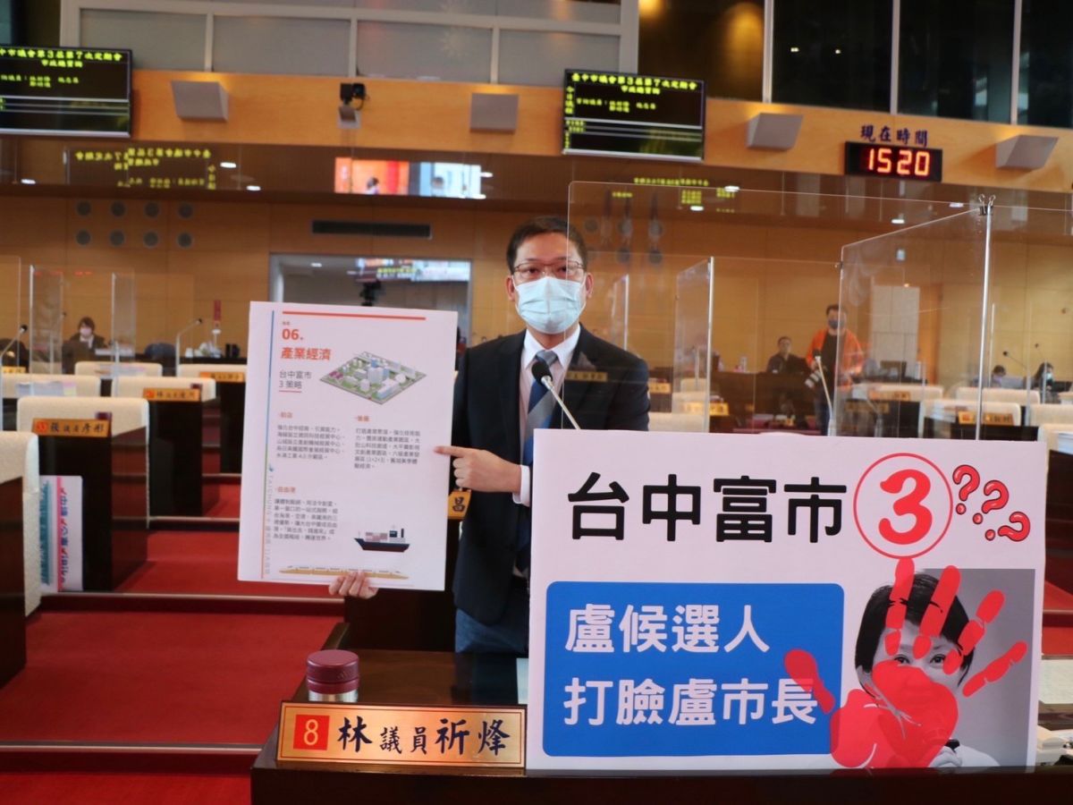 ▲議員林祈烽批評，「盧秀燕的11大政見」多項都是騙選票的口號、都是芭樂票(圖／柳榮俊攝2022.6.6)