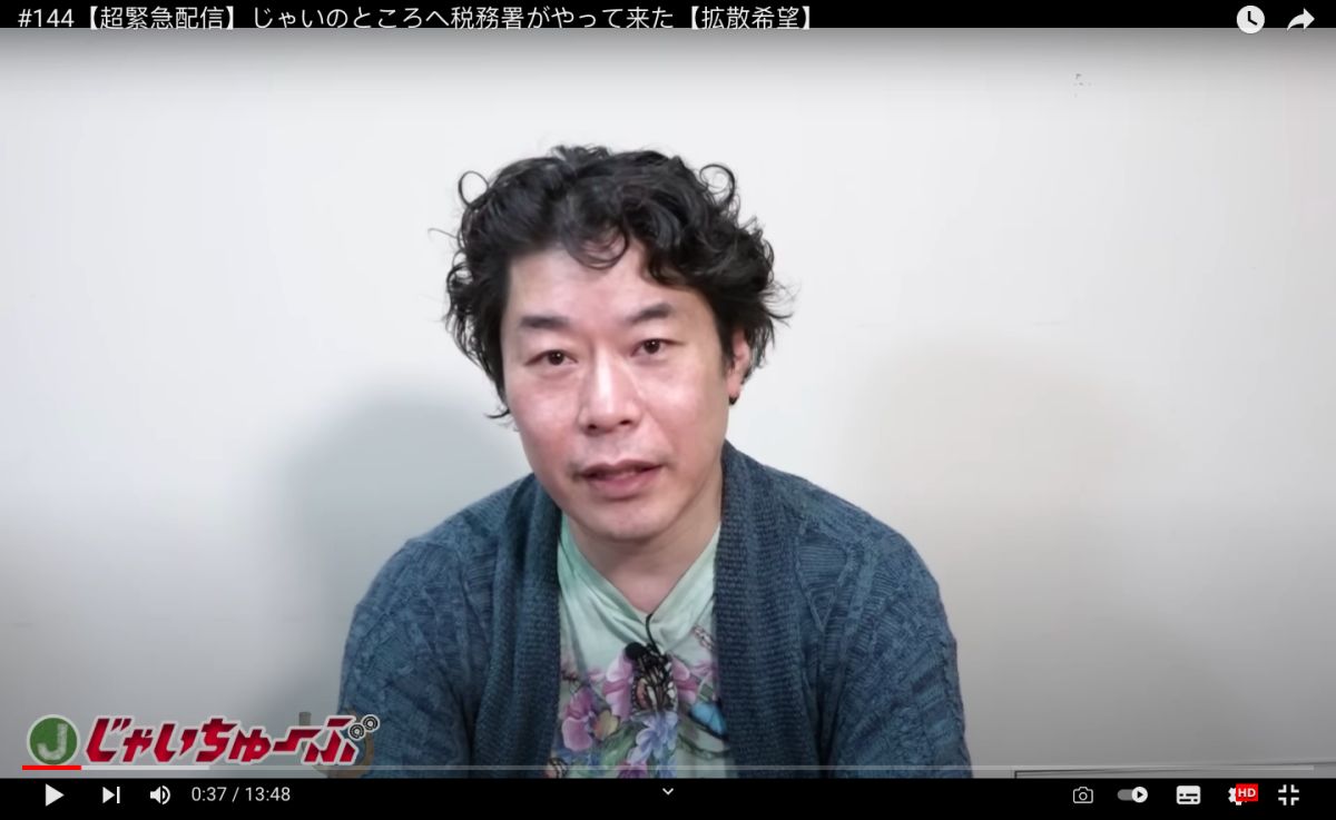 ▲Jay宣布破產。（圖／じゃいちゅ〜ぶ YouTube）