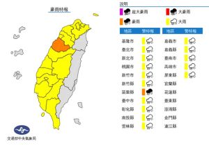 ▲中央氣象局今天（7日）清晨，針對16縣市發布「豪雨特報」、「大雨特報」。（圖／氣象局提供）