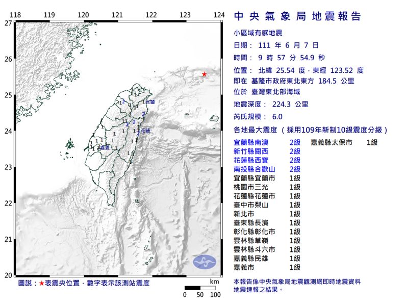 ▲基隆外海今天上午發生芮氏規模6.0地震。（圖／中央氣象局）