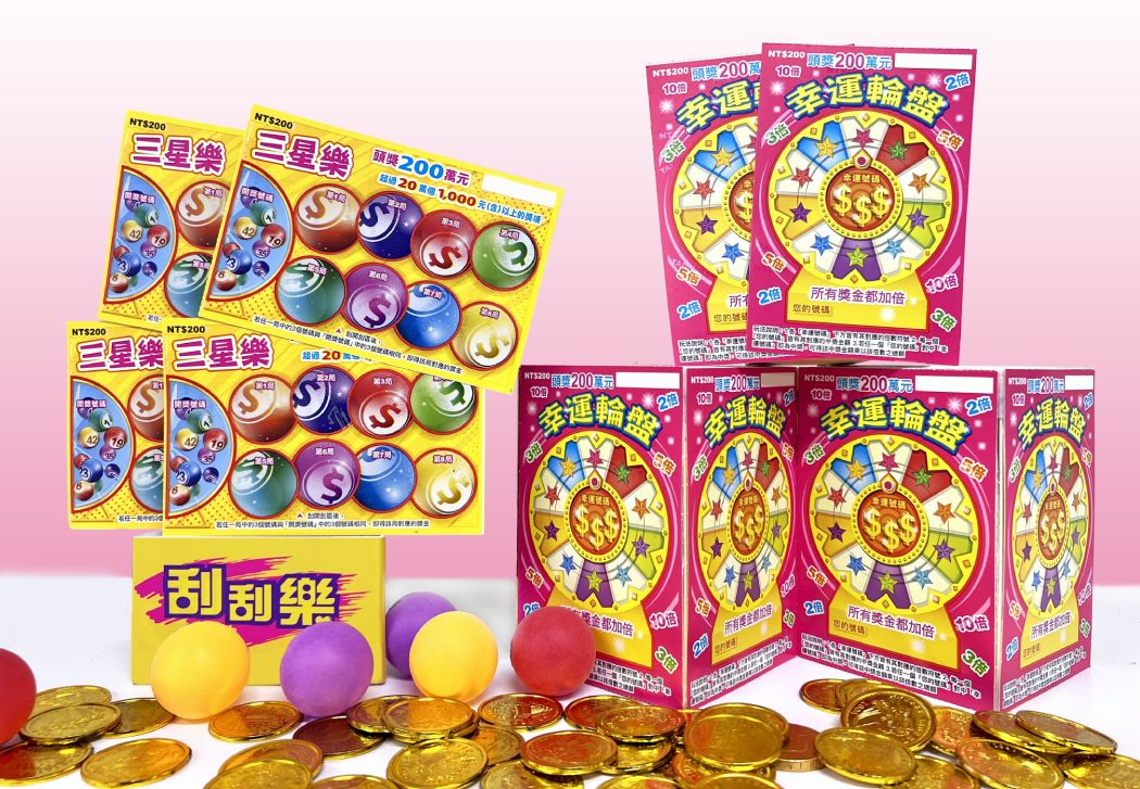 ▲台灣彩券公司今（7）日又有2款轉運刮刮樂上市，共有6個頭獎200萬元，總獎項更超過226萬個，總獎金逾9億元。（圖／台灣彩券公司提供）