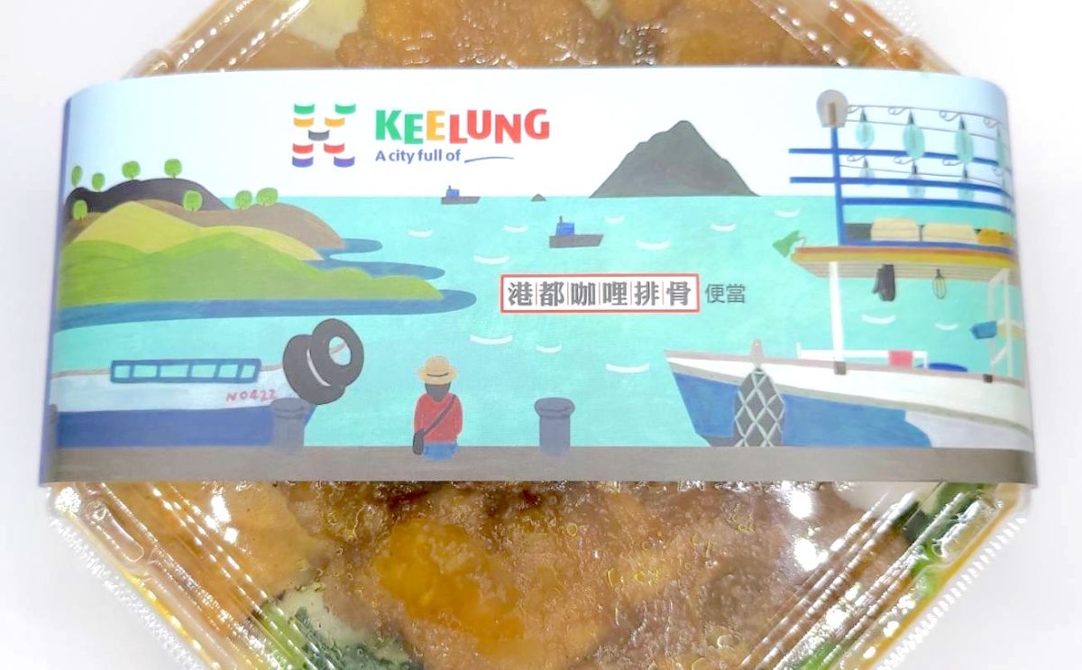 ▲台鐵局、基隆市政府及左腦創意三方合作統籌策劃城市博覽會限定版台鐵便當。（圖／台鐵提供）