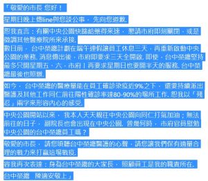 3Q爆「中榮院長信」指殘忍 盧秀燕:他不會講這種話 ▲前基進黨立委陳柏惟昨晚在臉書爆料「中榮院長給市長盧秀燕的信」,信中語氣頗重,但中榮不願證實真偽。(圖/陳柏惟臉書,2022.06.07)