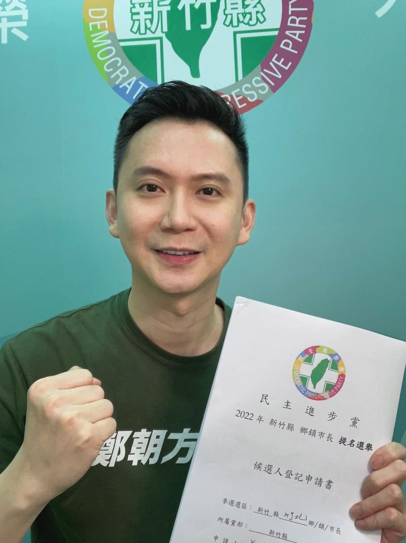 ▲民進黨新竹縣黨部主委鄭朝方宣布參選竹北市長。（圖／翻攝自鄭朝方臉書）