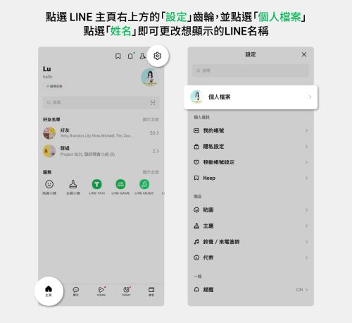 休假不想被老闆吵 Line神招曝光官方認證 比改名有效 科技電玩 生活 Nownews今日新聞