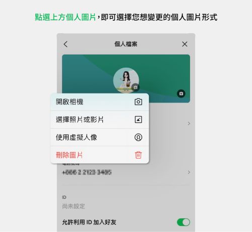 休假不想被老闆吵 Line神招曝光官方認證 比改名有效 科技電玩 生活 Nownews今日新聞