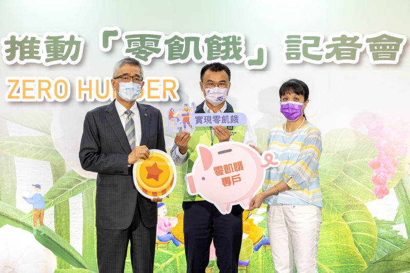 房市/信義房屋攜手農委會 響應「零飢餓」助弱勢族群