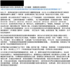 ▲(圖/翻攝張姓網友臉書) ▲(圖/翻攝張姓網友臉書)