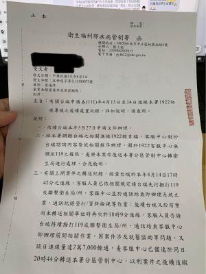▲恩恩爸收到疾管署公文。(圖/翻攝自當事人臉書) ▲恩恩爸收到疾管署公文。(圖/翻攝自當事人臉書)