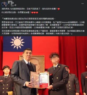 ▲對於新北消防局提告，張姓網友則在昨天晚上透過臉書表示，「消防局告人的速度倒是很快」等語。（圖／翻攝畫面）