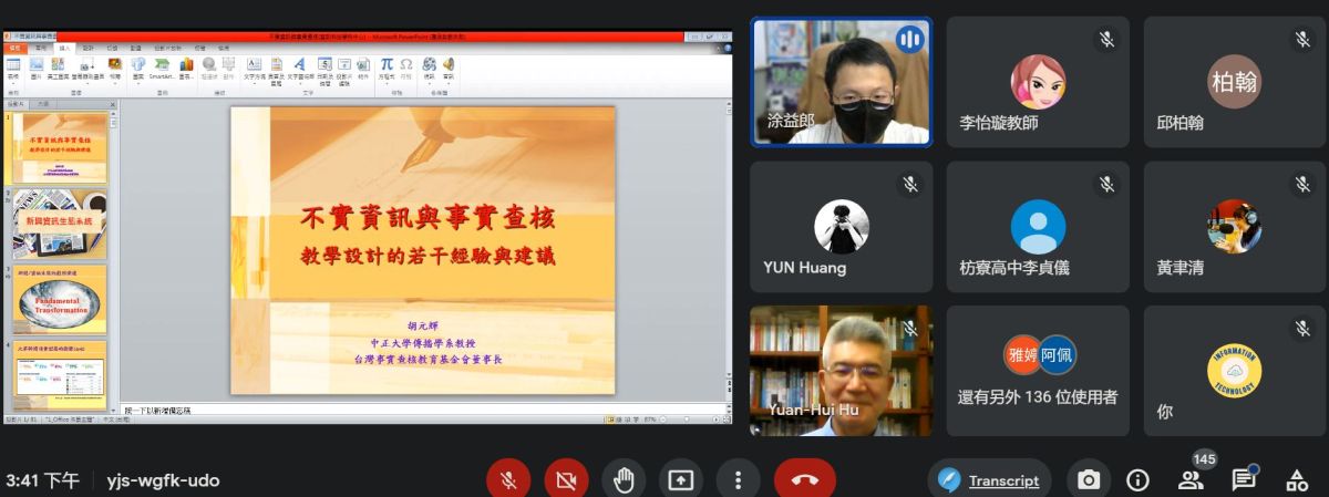 ▲教育部國教署委託資訊科技學科中心規劃辦理一系列媒體素養教師增能線上研習。（圖／教育部提供）