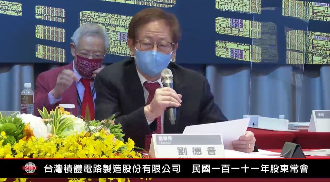▲台積電今（8）日舉行股東會，股東關心海外設廠進度，針對美國廠的雜音，台積電董事長劉德音一一釋疑。（圖／擷取自台積電線上股東會）
