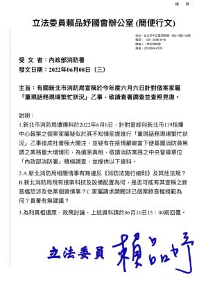 賴品妤 ▲(圖/賴品妤辦公室提供)