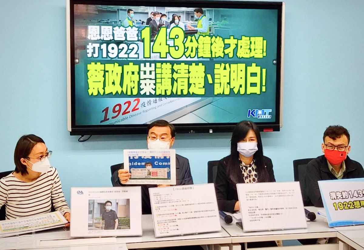 ▲國民黨團明（9）日召開「恩恩爸爸打1922，143分鐘後才處理！蔡政府出來講清楚、說明白」記者會。（圖／國民黨團提供）