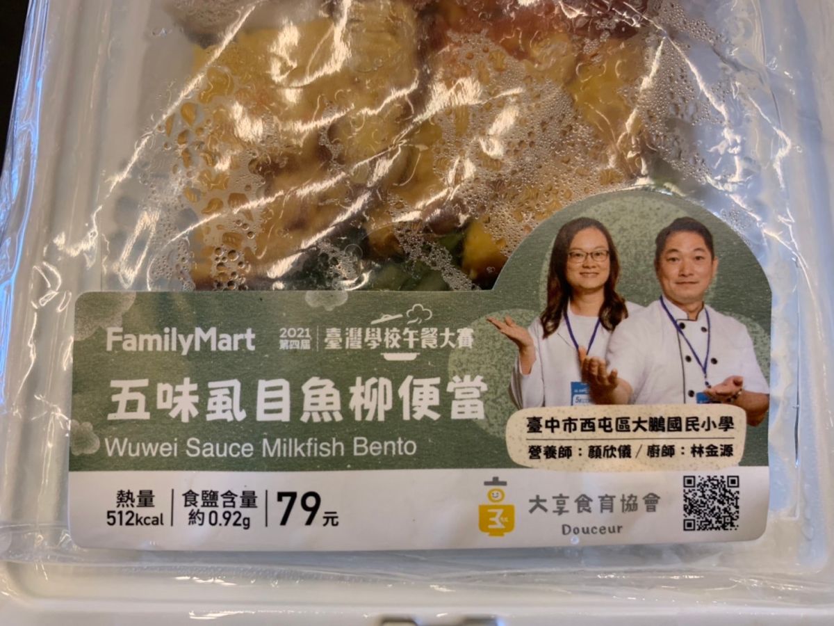 ▲中市西屯區大鵬國小開發「五味虱目魚柳便當｣，即日起於全家便利商店鮮食區販售(圖／市政府提供2022.6.9)