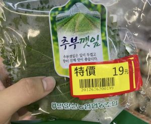 全聯驚遇「傳說級蔬菜」沒買！真實吃法曝　婆媽後悔錯過
