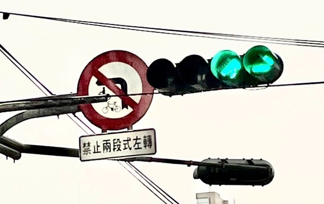 ▲有網友發現，在高雄鳳山某路段，卻驚見「禁止兩段式左轉」的詭異標誌，引發討論。（圖／翻攝自八卦村－行車紀錄器影片上傳中心）