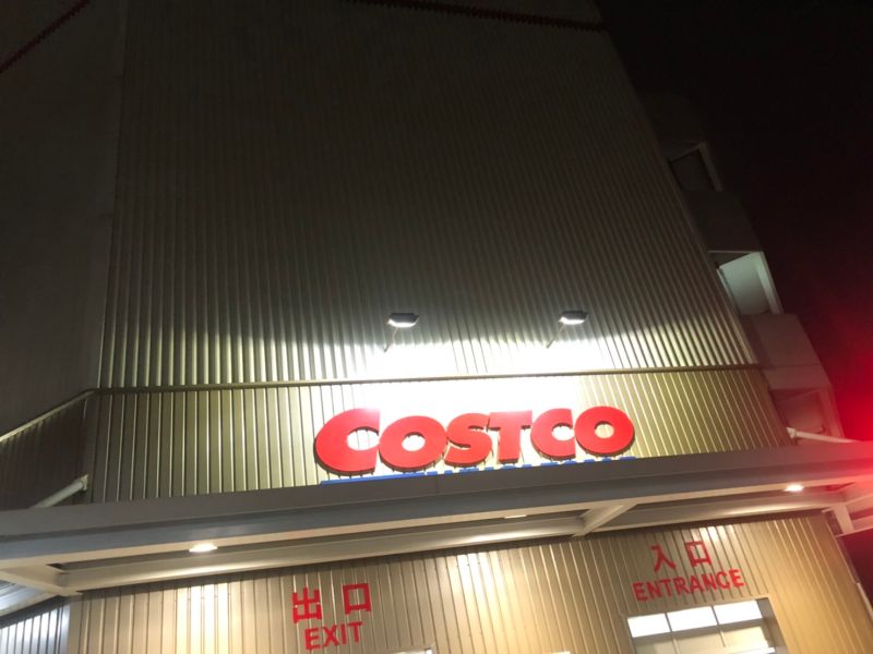 ▲美式賣場好市多（Costco）近年在台灣相當受歡迎，大份量且CP值高的商品特色，成為許多家庭補足生活日常用品的好去處。（圖／記者張志浩攝）
