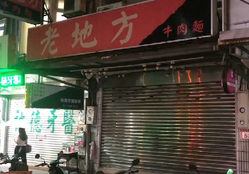 北市某麵館疑「一氧化碳外洩」!2男子倒店內無意識送醫