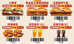 ▲漢堡王即日起至6月12日期間，推出六款指定漢堡、點心品項加1元多1件。（圖／業者提供）
