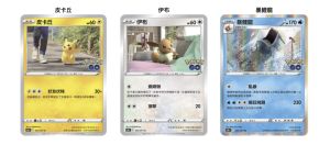 ▲《Pokémon GO》與「寶可夢集換式卡牌」聯名合作，推出強化擴充包「Pokémon GO」。（圖／官方提供）