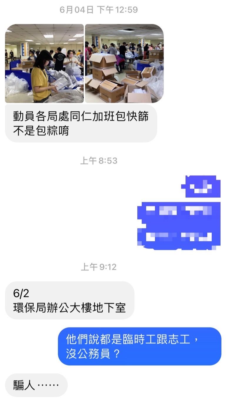▲民進黨秀出投訴對話,指動員公務員貼貼紙已持續多日。(圖/台中市議會民進黨團提供,2022.06.10)