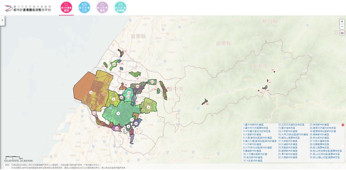 ▲土地使用管制(圖／法制局提供2022.6.10)