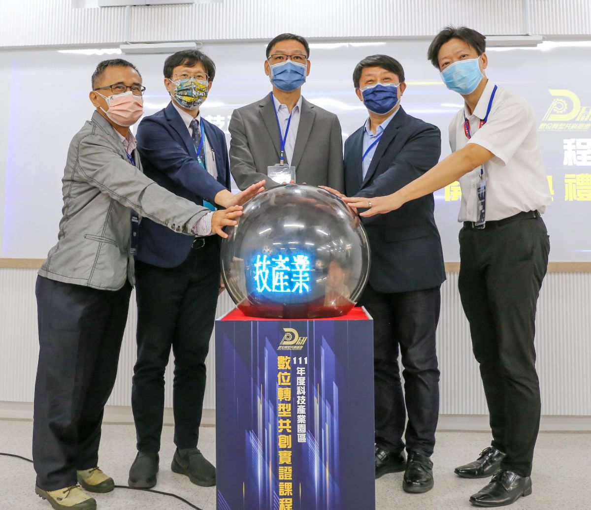 ▲經濟部加工出口區管理處舉辦科技產業園區數位轉型共創實證課程，以共創企業數位轉型。(圖／記者黃守作攝，2022.06.10)